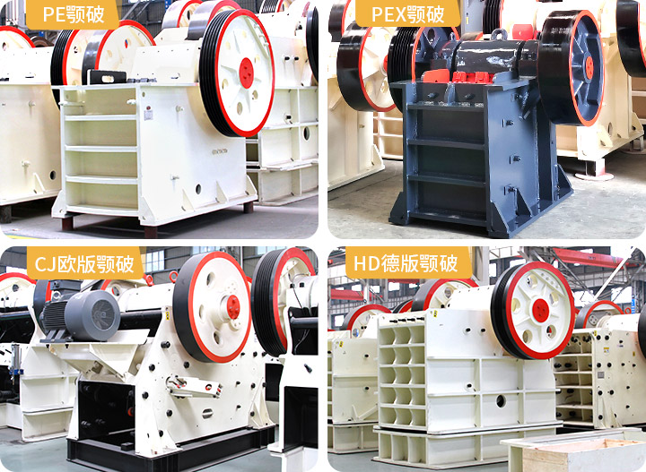 河南顎式破碎機(jī)廠家多種機(jī)型供應(yīng)，價格公道